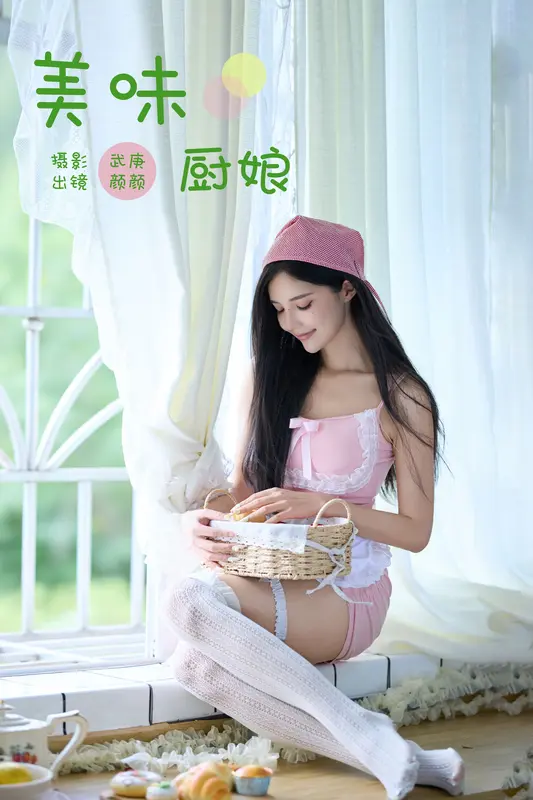 [YITUYU艺图语]2024.10.31 美味厨娘 多米Domy 12